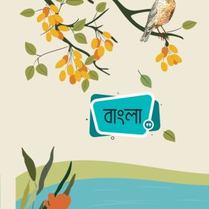 Kids Bangla